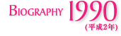 BIOGRAPHY 1990