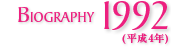 BIOGRAPHY 1992