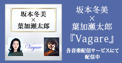Vagare
