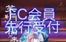 坂本冬美カレンダー 2026 「笑う門には福が来たー!」